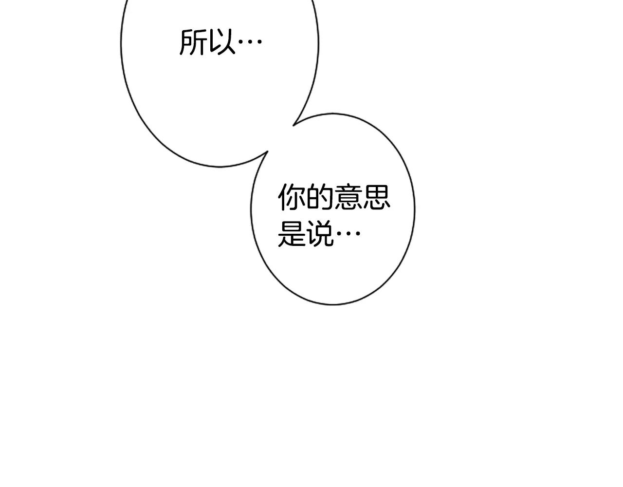 第31话 秘密被发现70