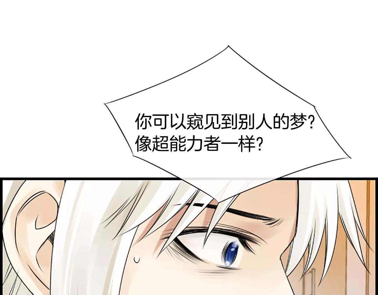 第31话 秘密被发现71