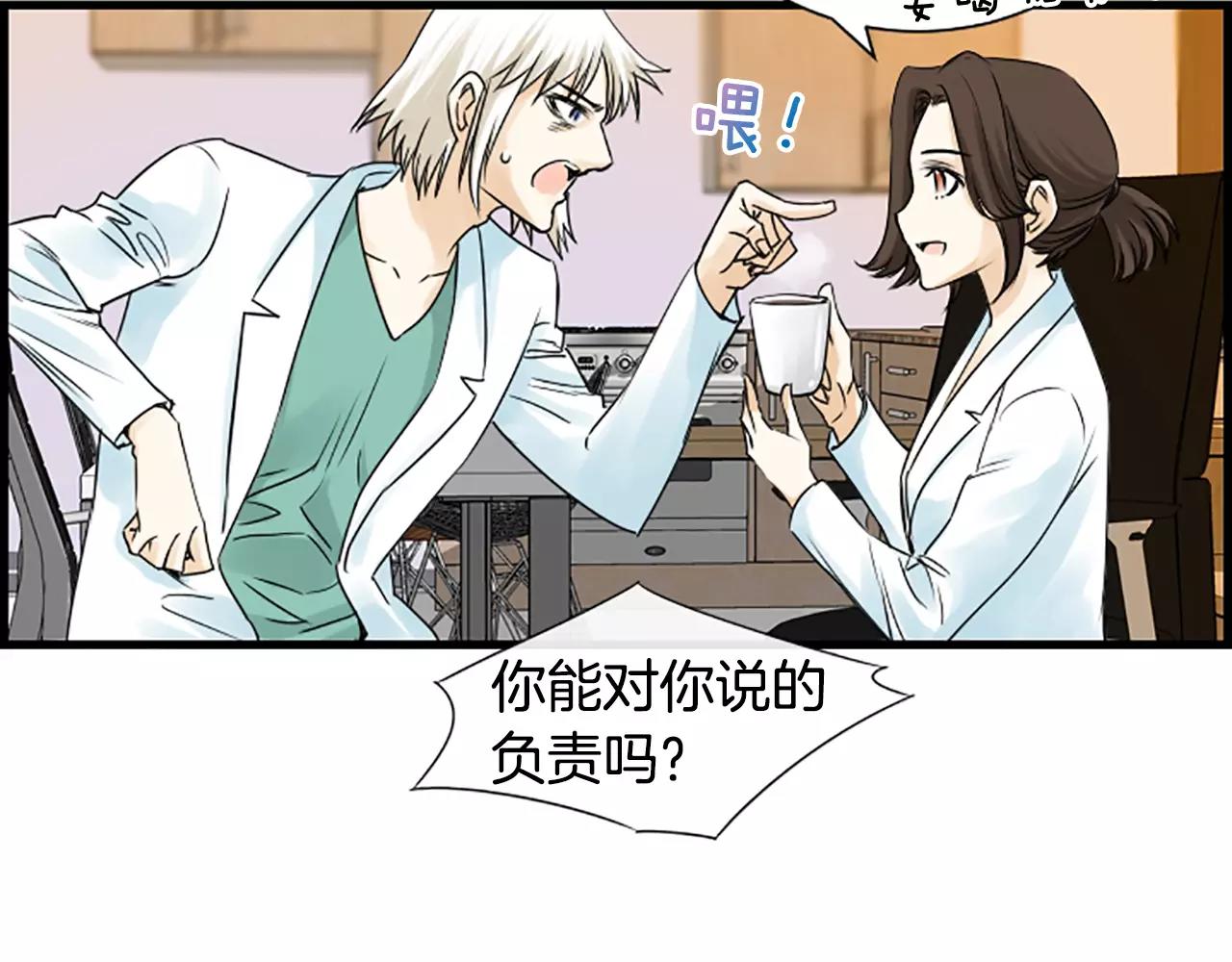 第31话 秘密被发现73