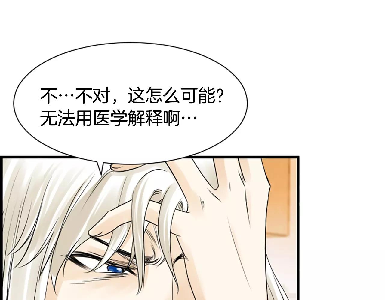 第31话 秘密被发现74