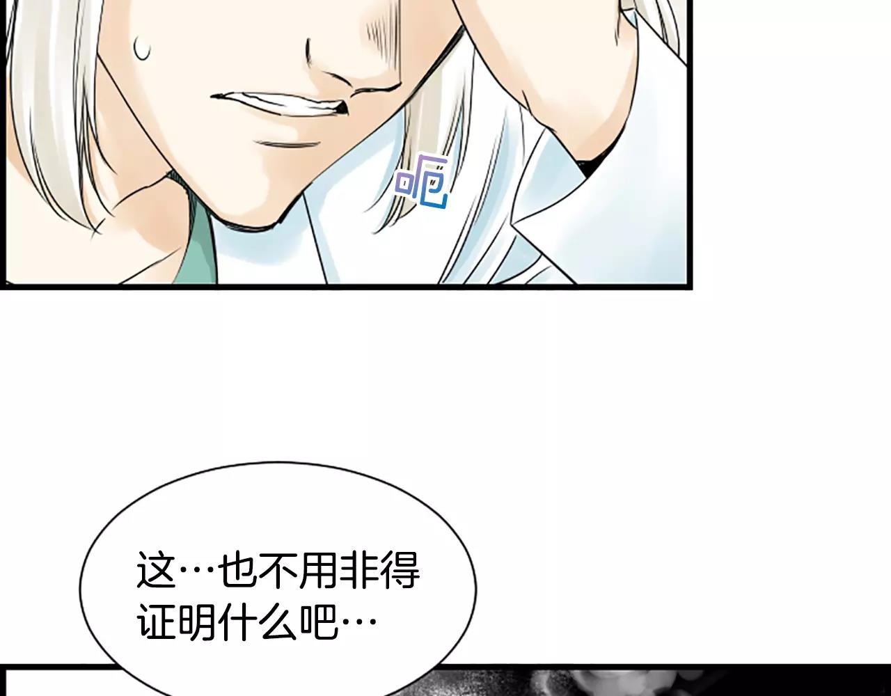 第31话 秘密被发现75