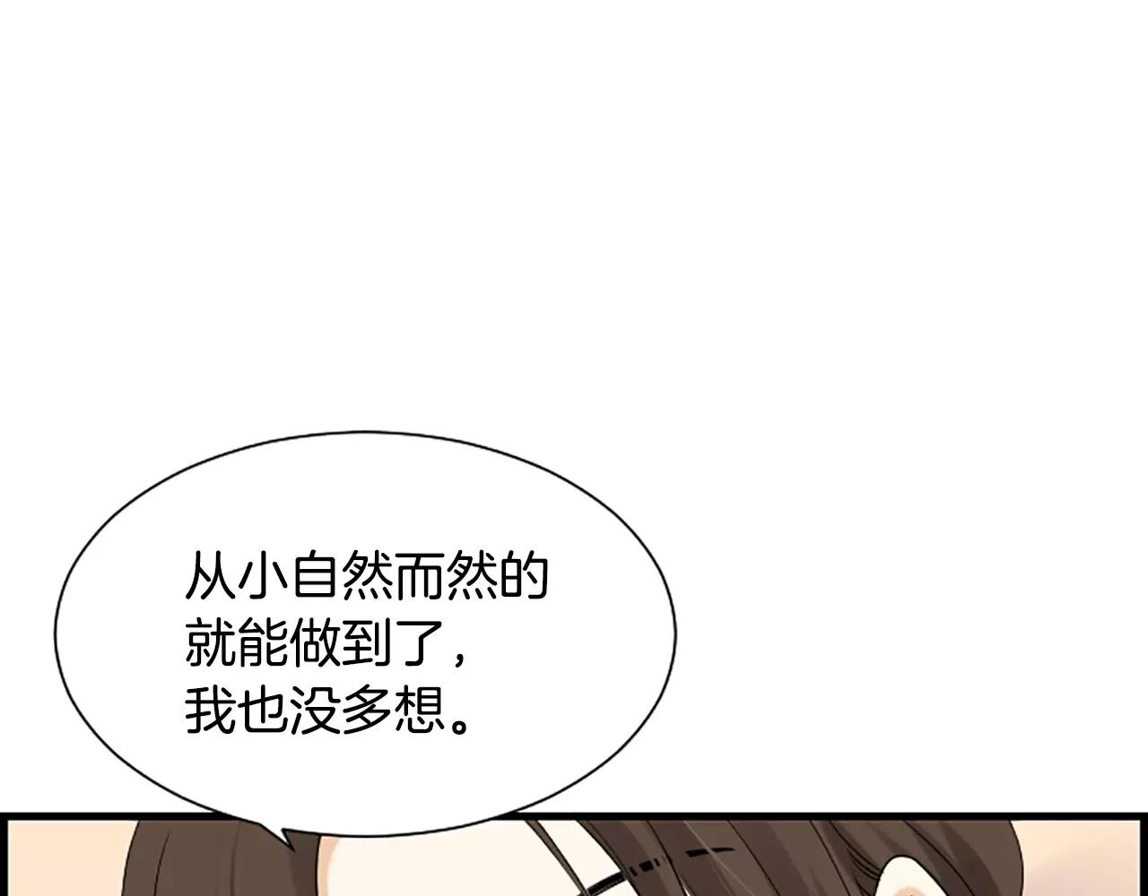 第31话 秘密被发现77