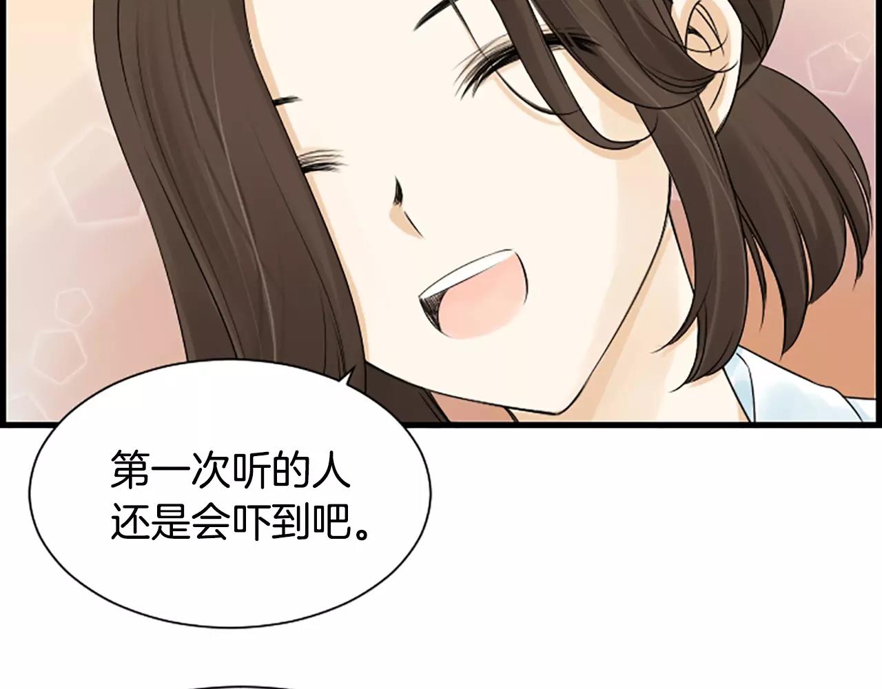 第31话 秘密被发现78