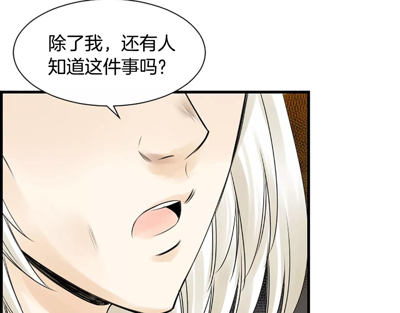 第31话 秘密被发现79