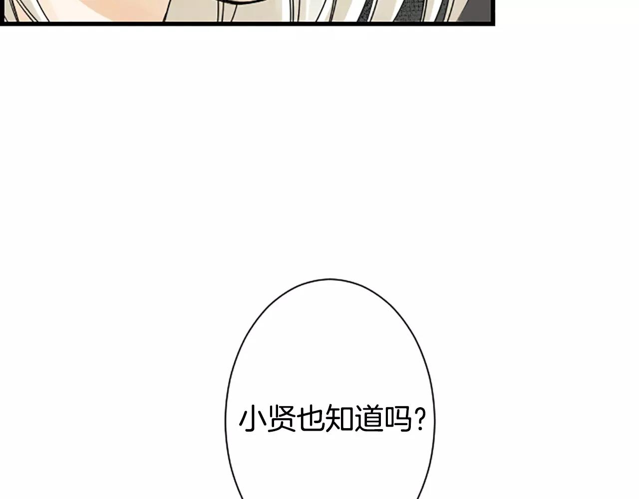 第31话 秘密被发现80