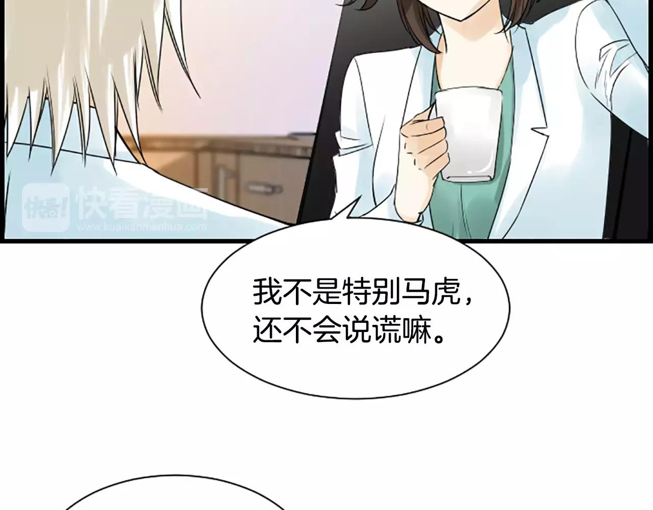 第31话 秘密被发现82