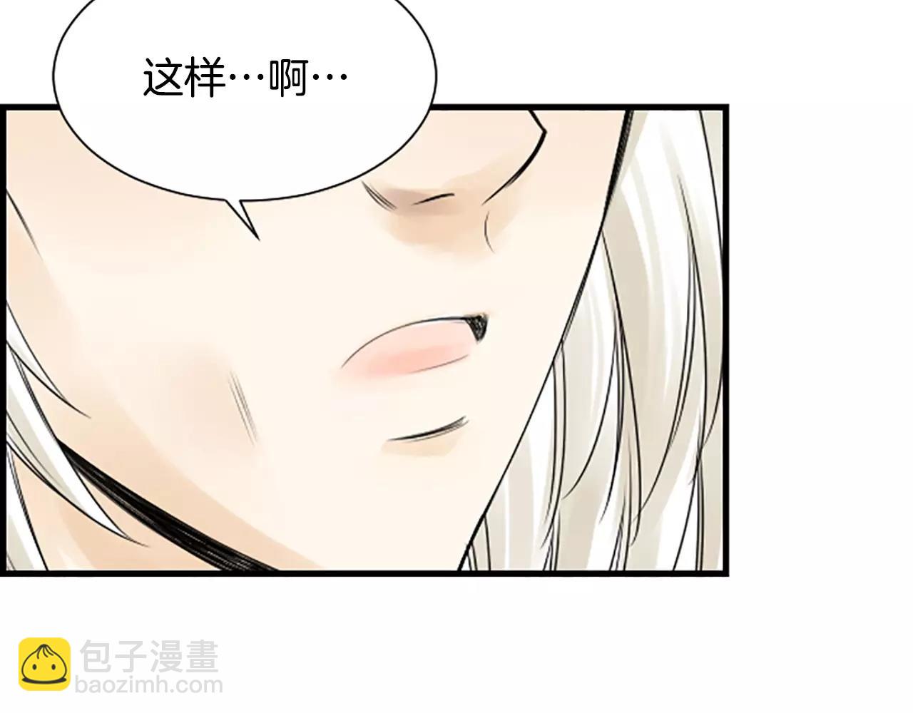 第31话 秘密被发现83