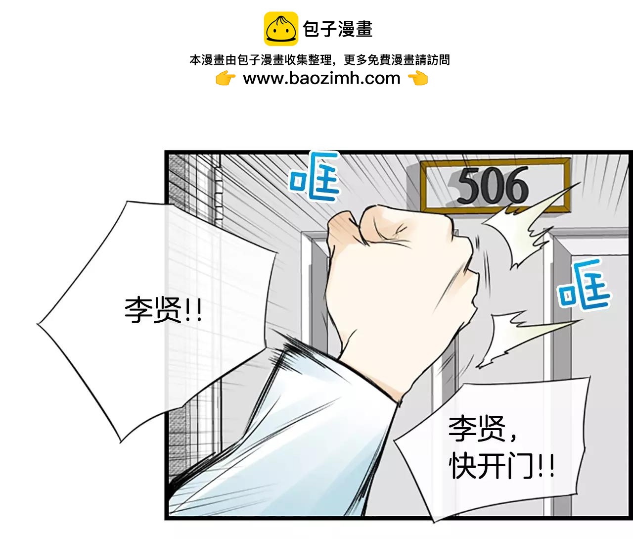 第31话 秘密被发现85
