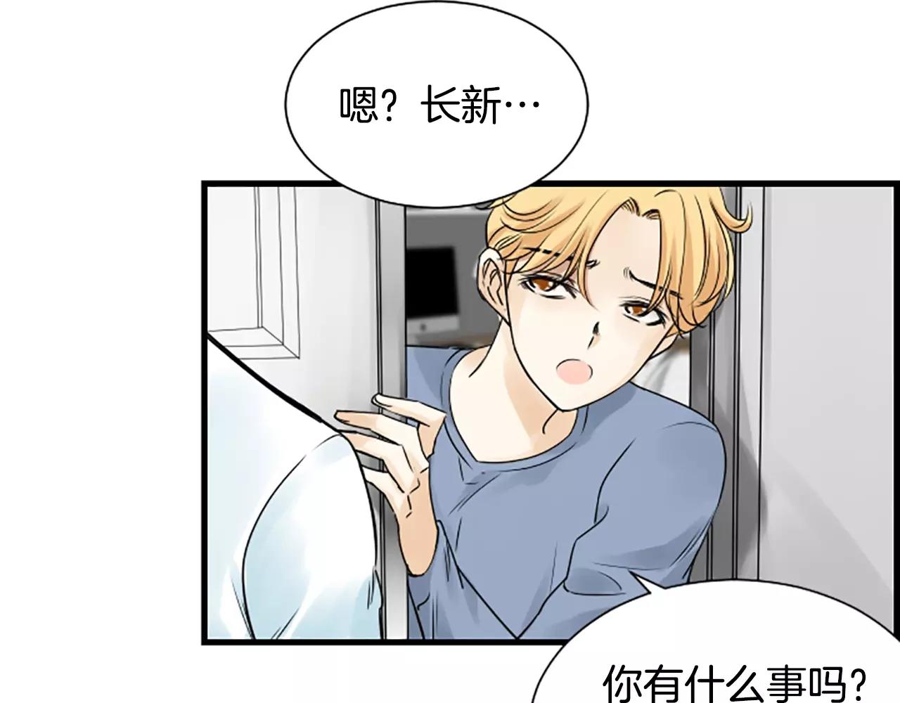 第31话 秘密被发现87