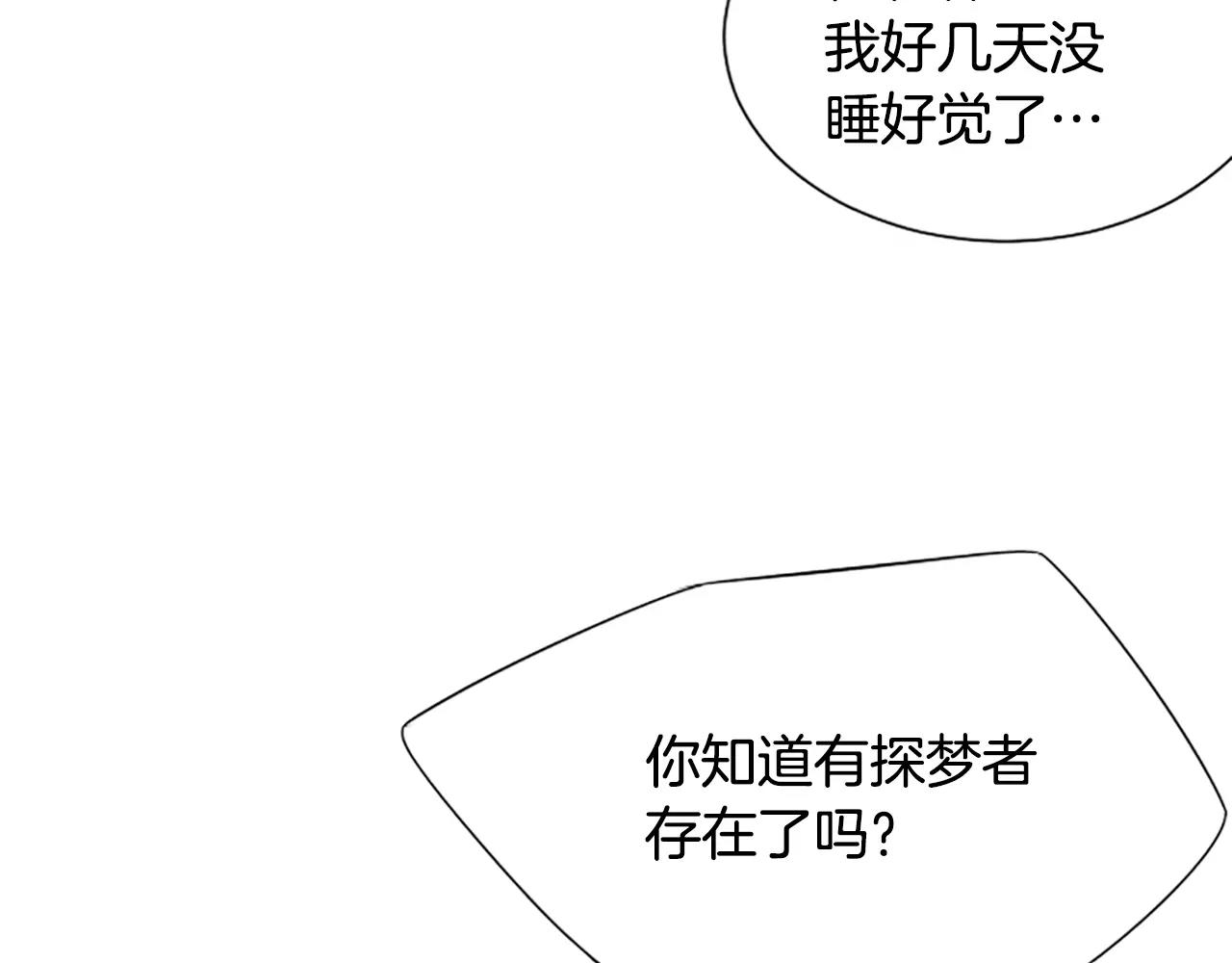 第31话 秘密被发现88