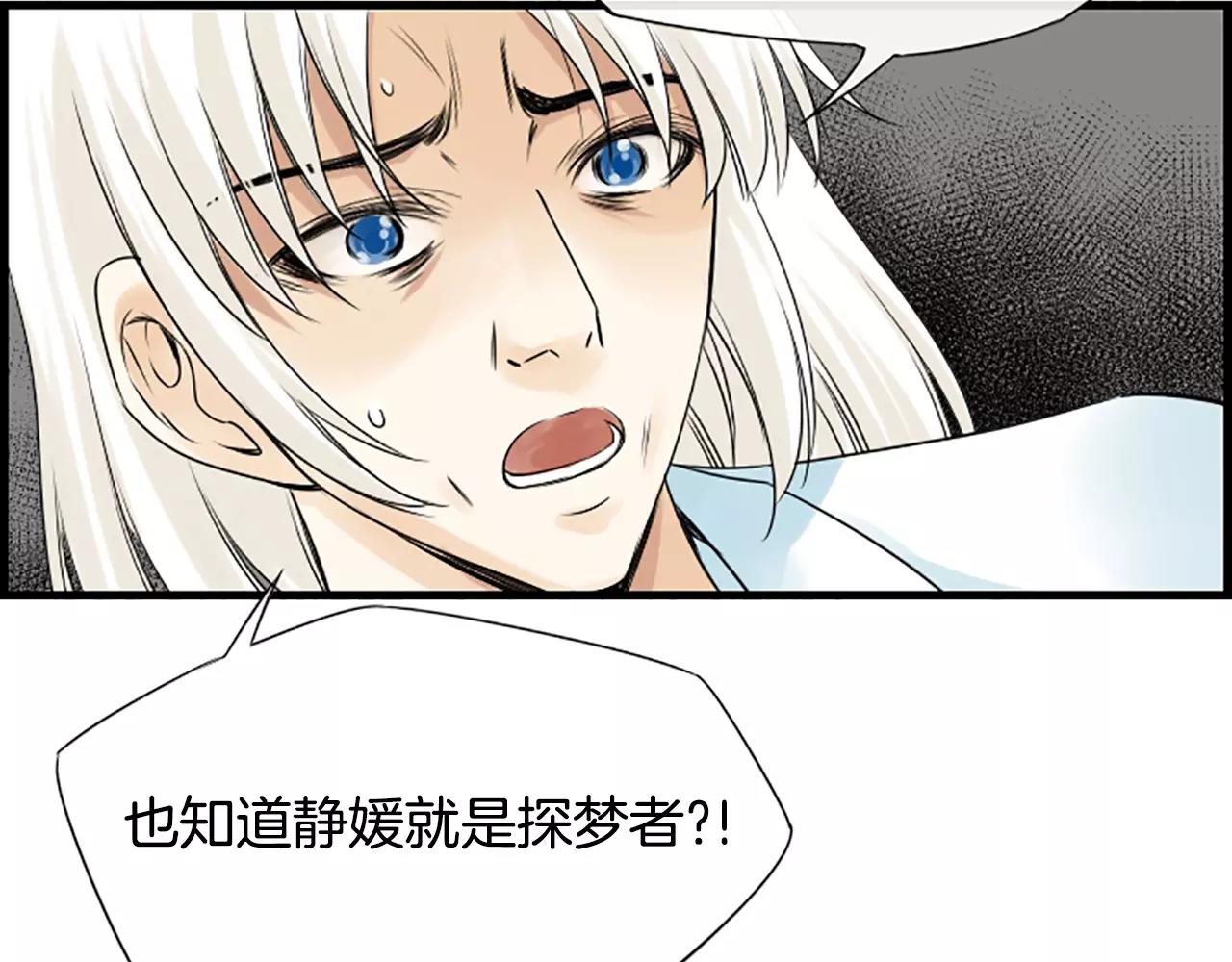 第31话 秘密被发现89