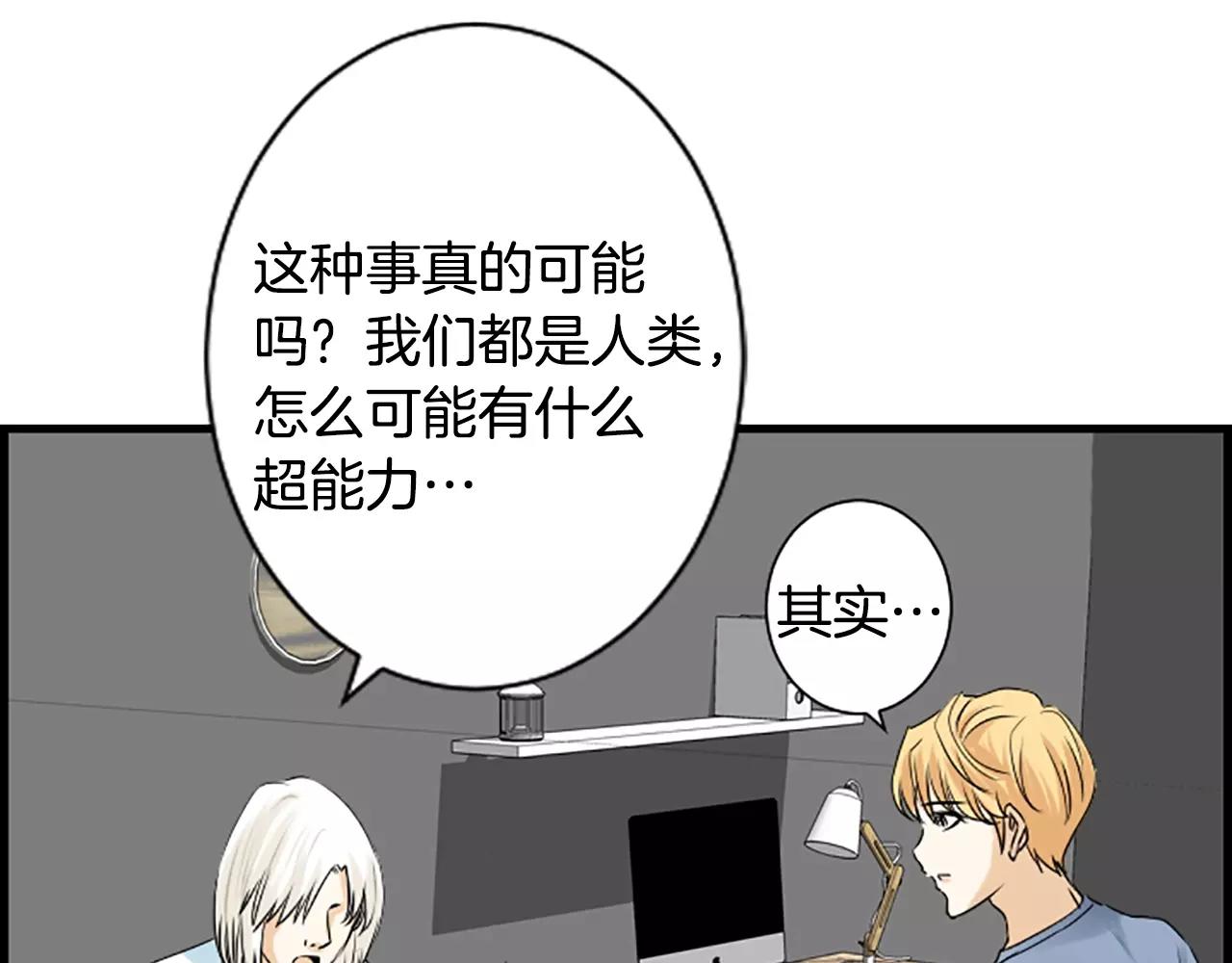 第31话 秘密被发现95