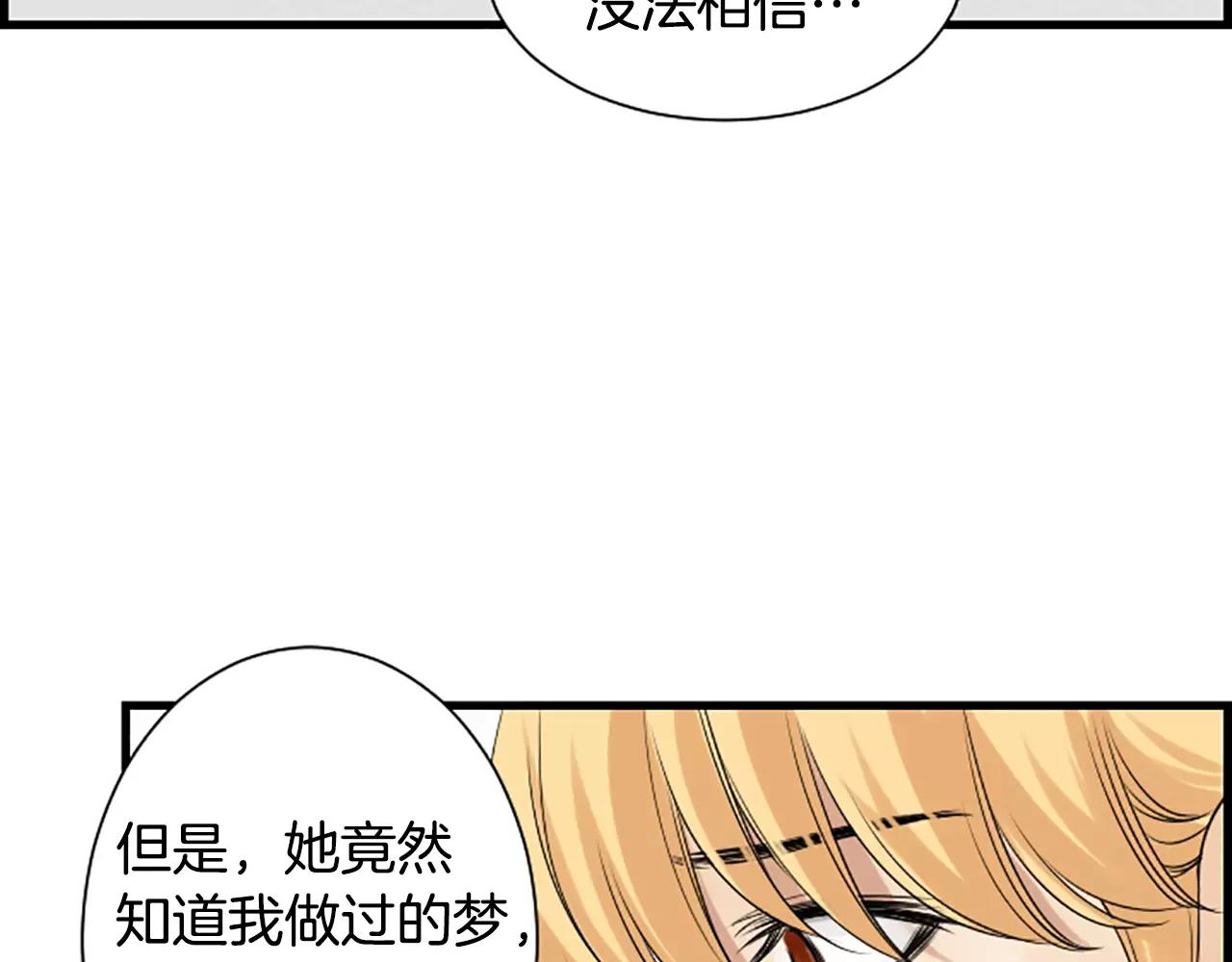 第31话 秘密被发现97