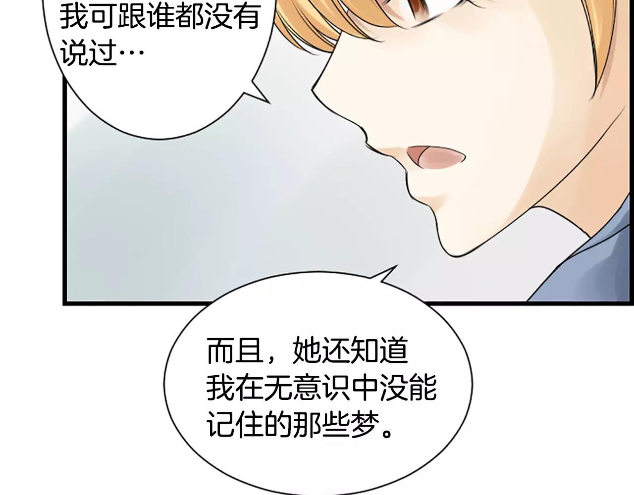 第31话 秘密被发现98