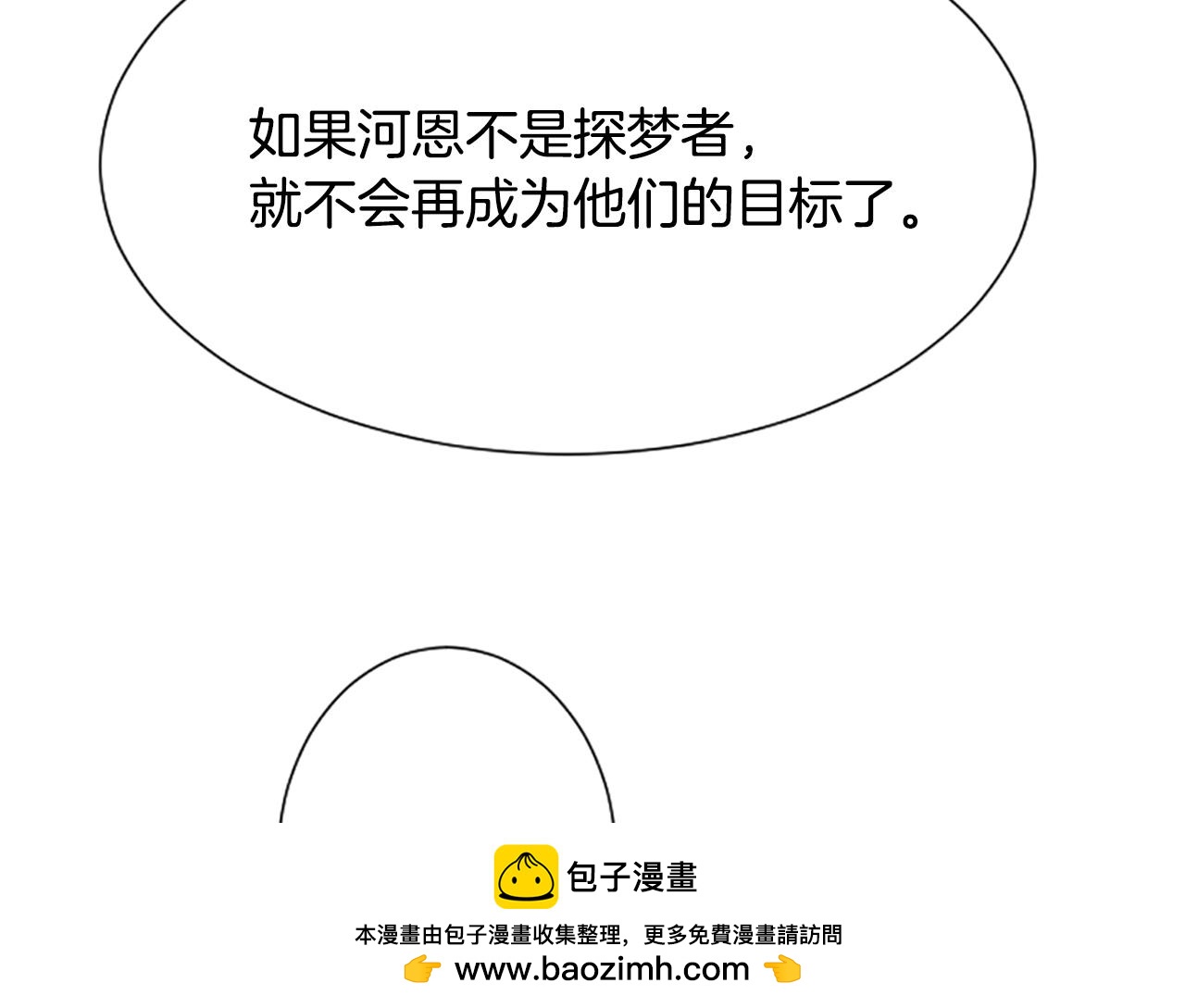 第35话 她是我的女朋友107