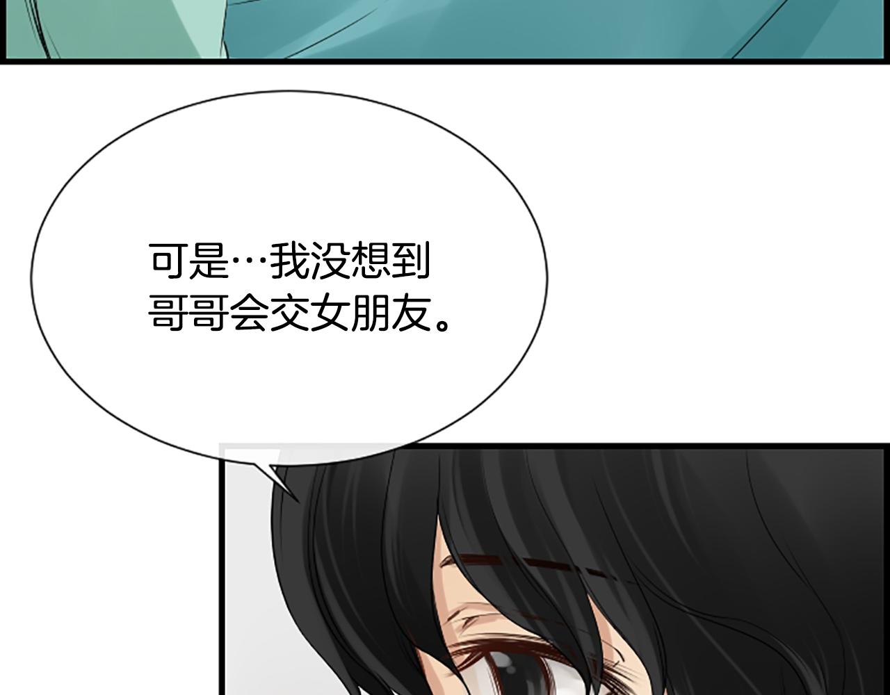 第35话 她是我的女朋友51