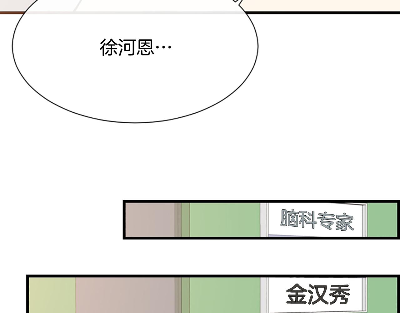 第35话 她是我的女朋友73