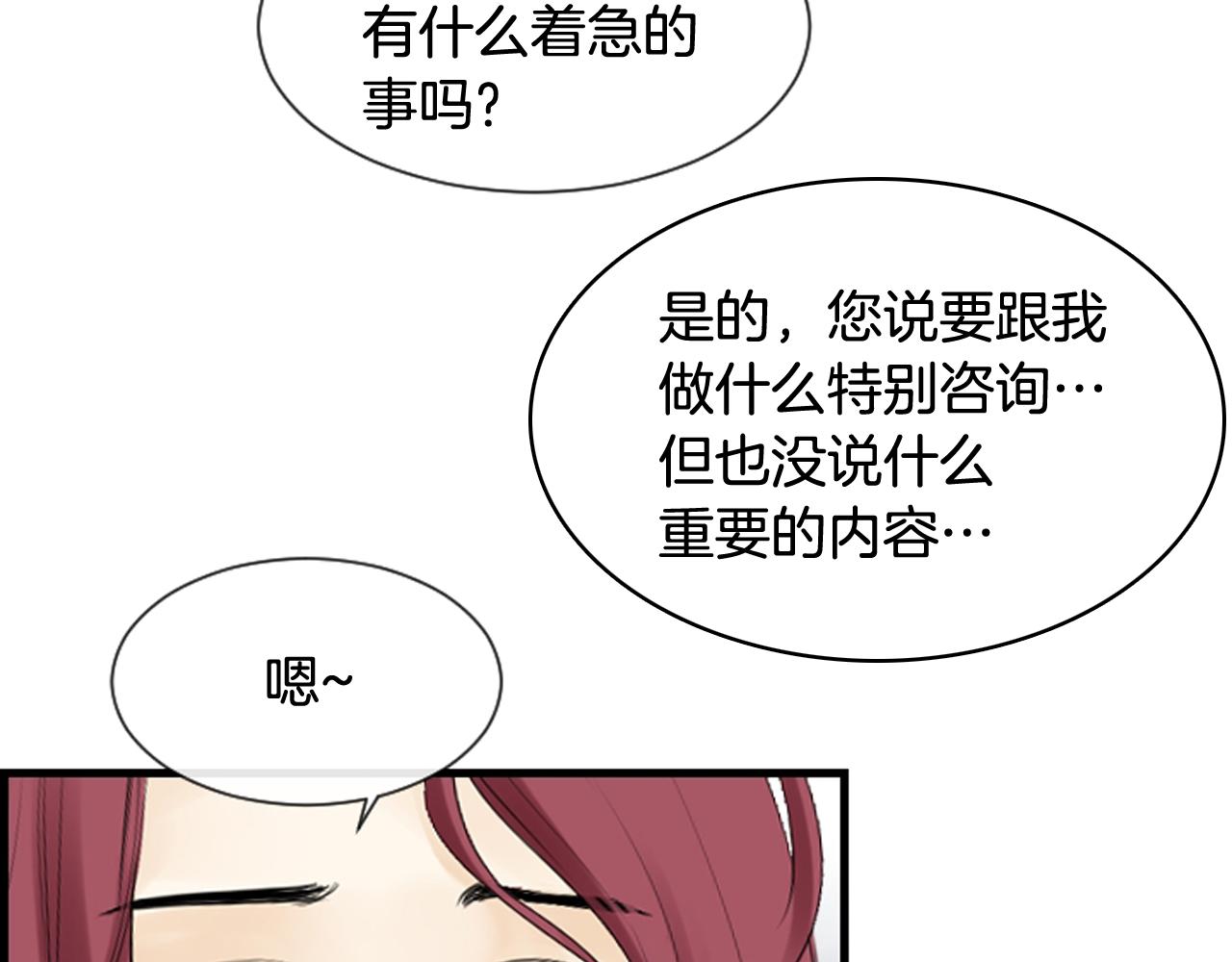 第42话 再陷危机114