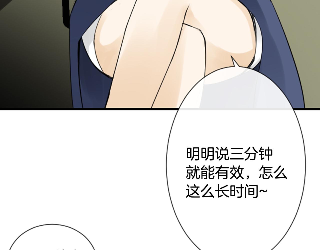 第42话 再陷危机120