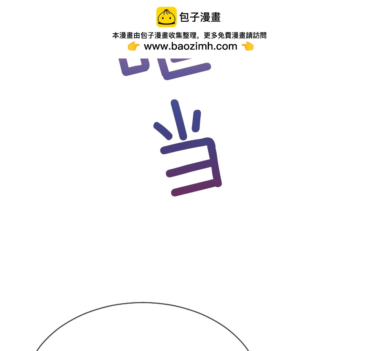 第42话 再陷危机123
