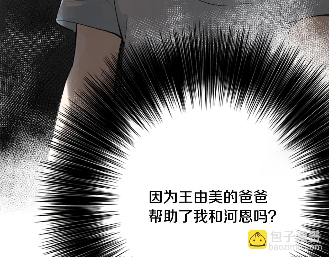 第42话 再陷危机13