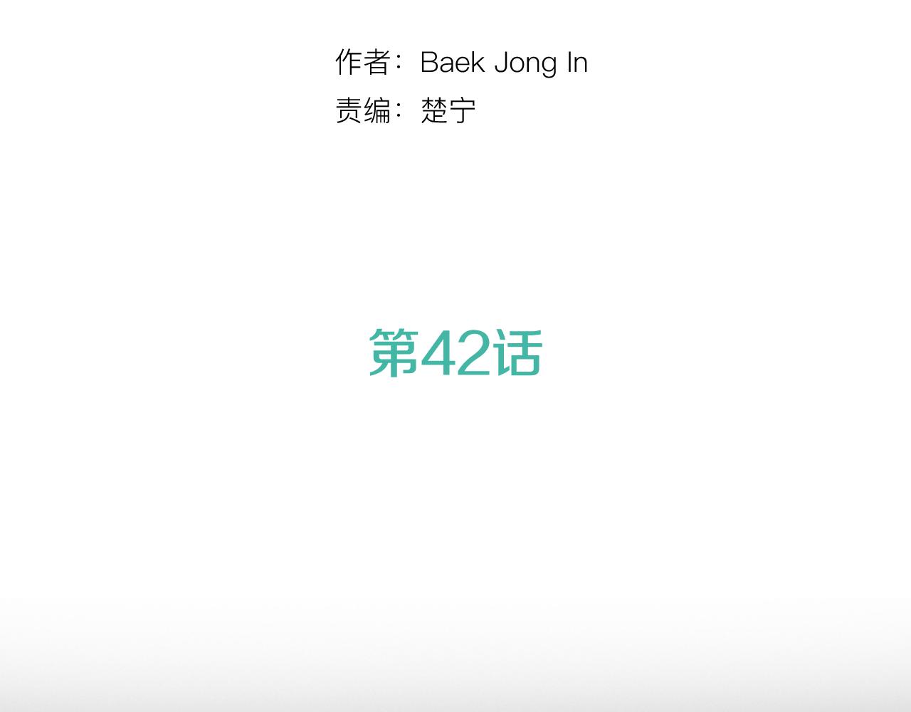 第42话 再陷危机2