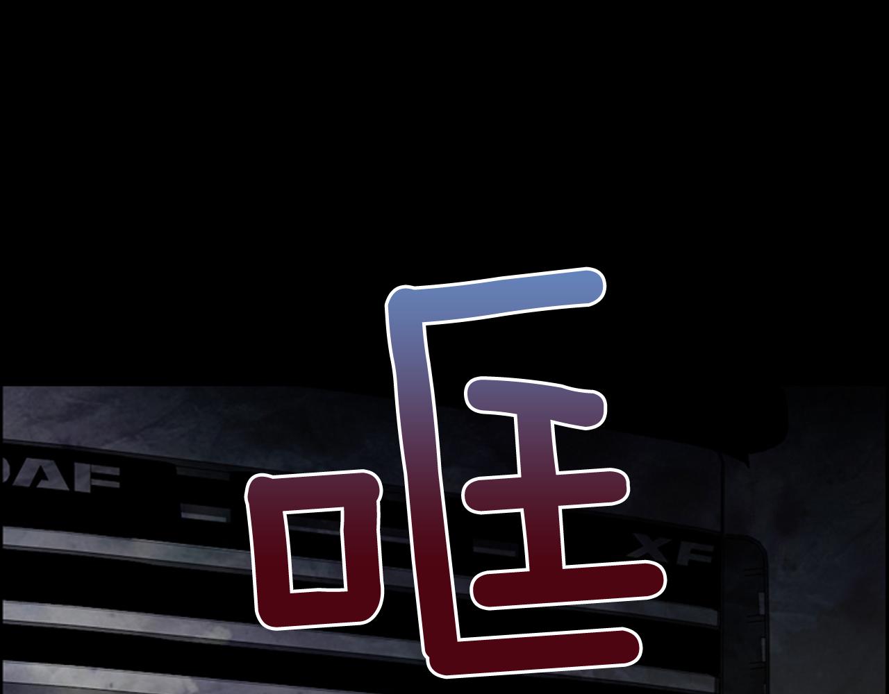 第42话 再陷危机42