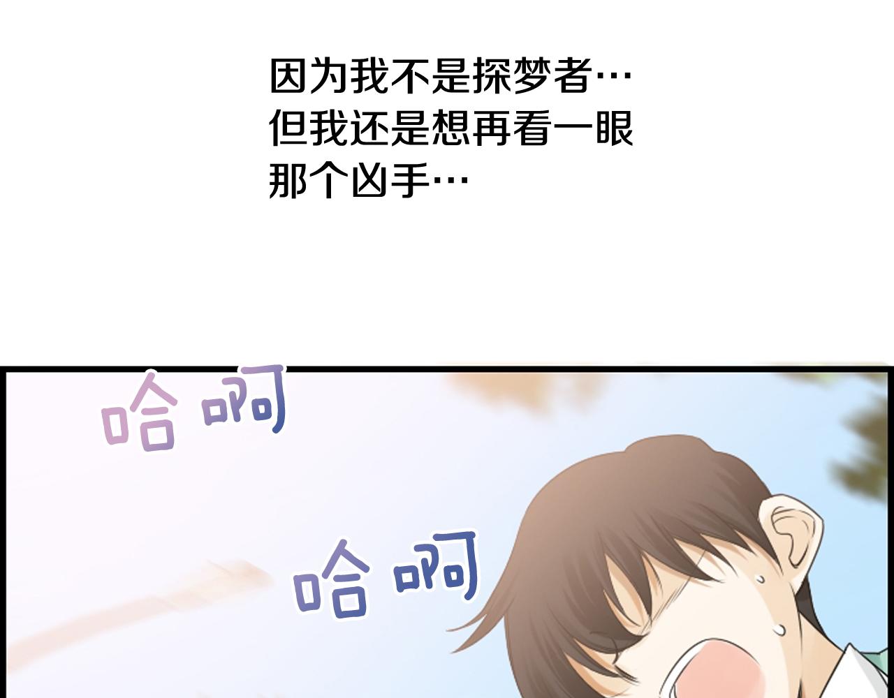 第42话 再陷危机80
