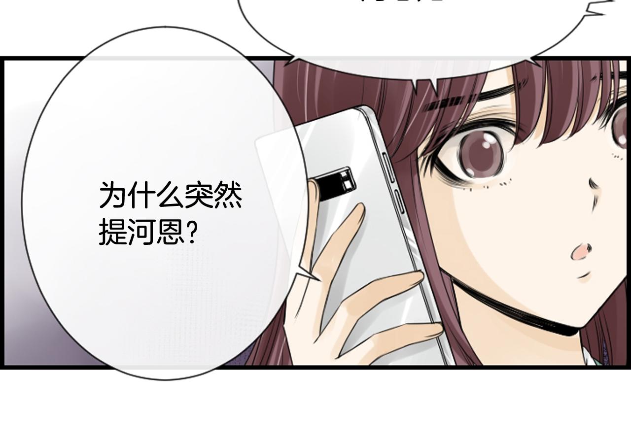 第42话 再陷危机95
