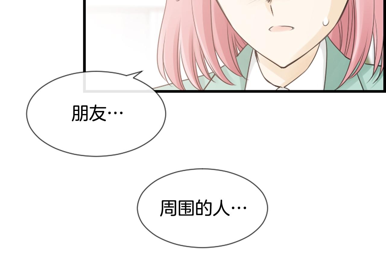 第49话 我真的好喜欢你110
