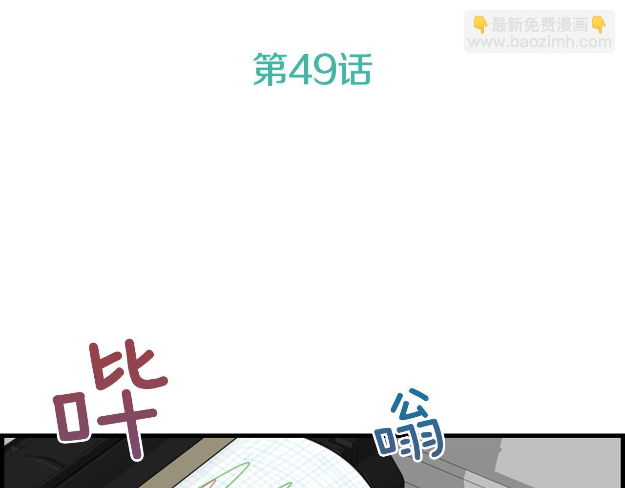 第49话 我真的好喜欢你2