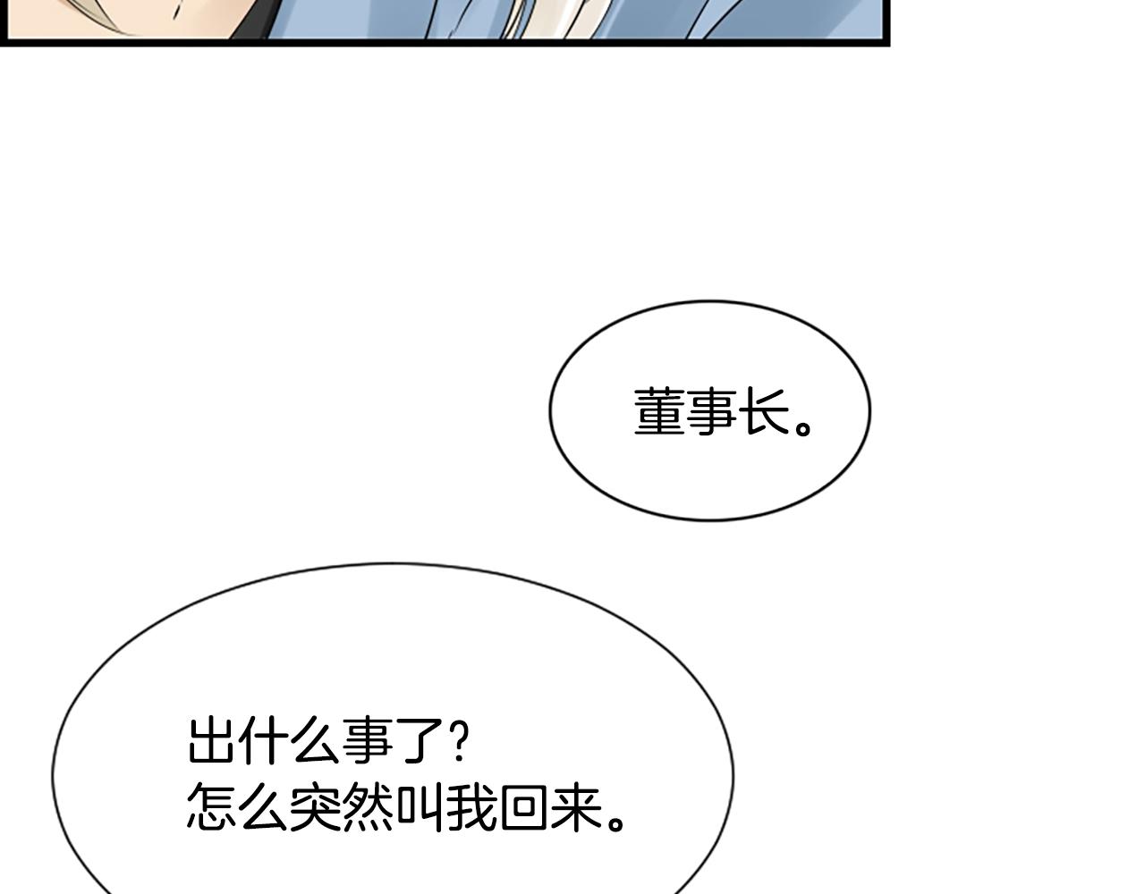 第55话 发现秘密64