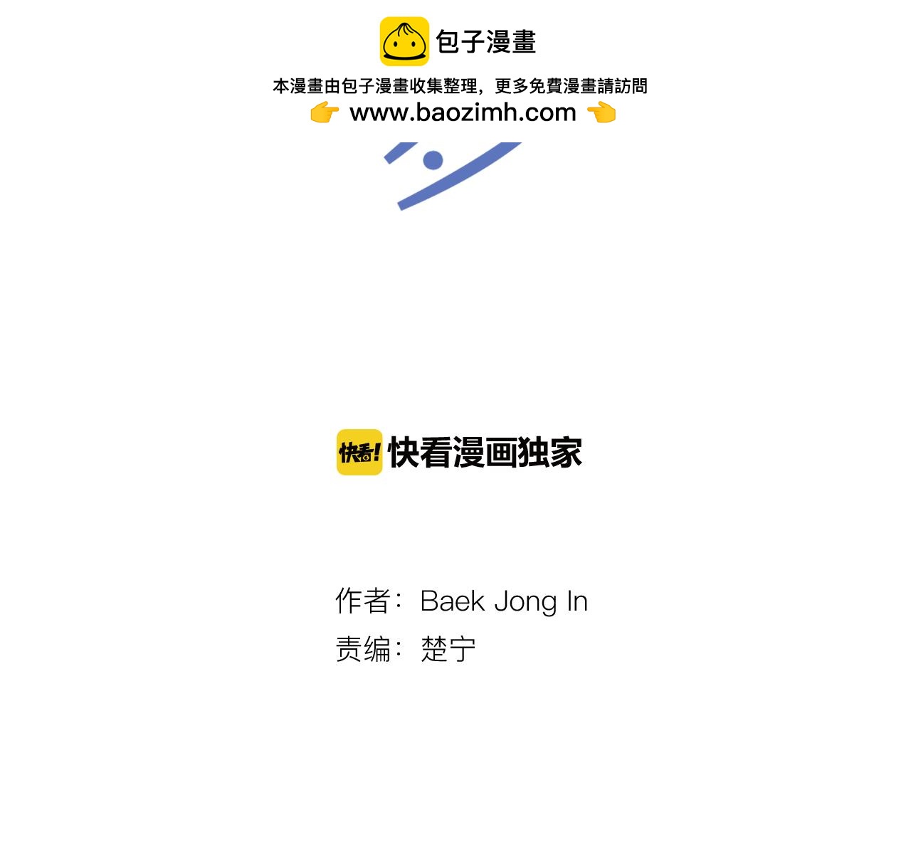 第60话 再见，徐河俊1