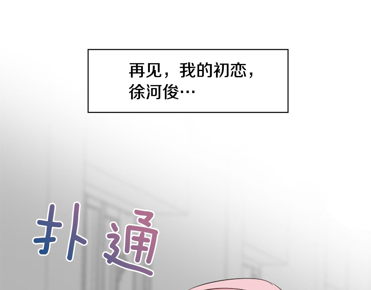 第60话 再见，徐河俊105