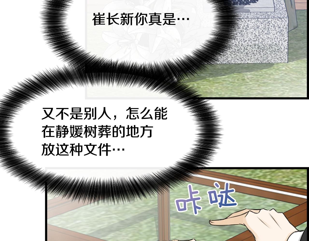 第60话 再见，徐河俊34