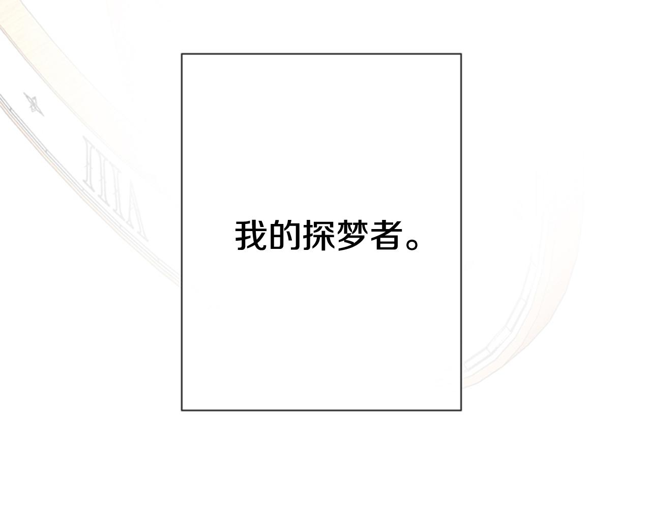 第62话 给你梦109