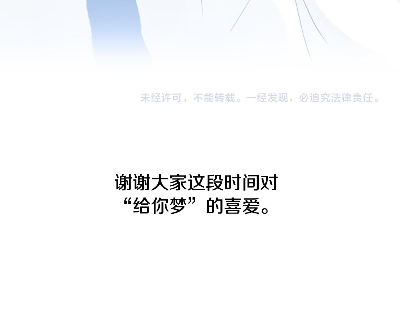 第62话 给你梦146