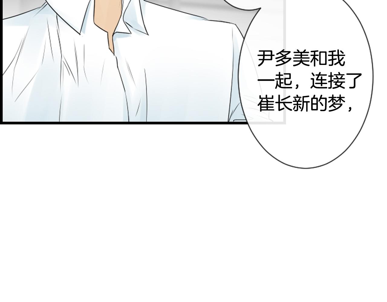 第62话 给你梦29