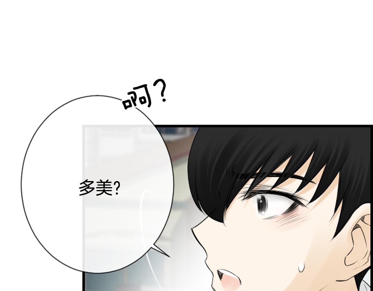 第62话 给你梦32