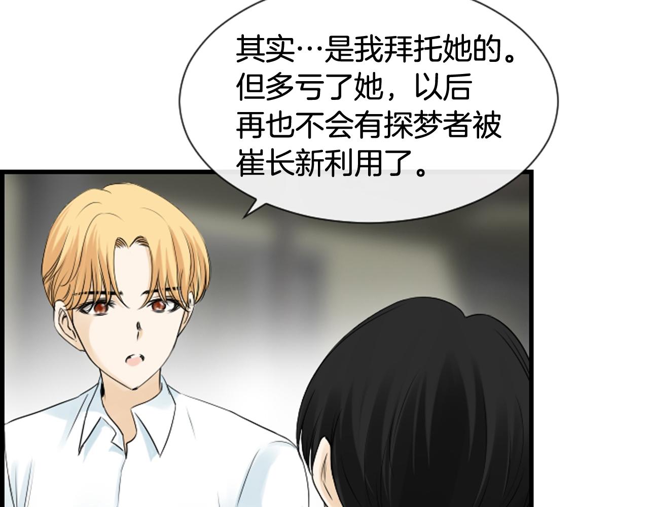 第62话 给你梦34