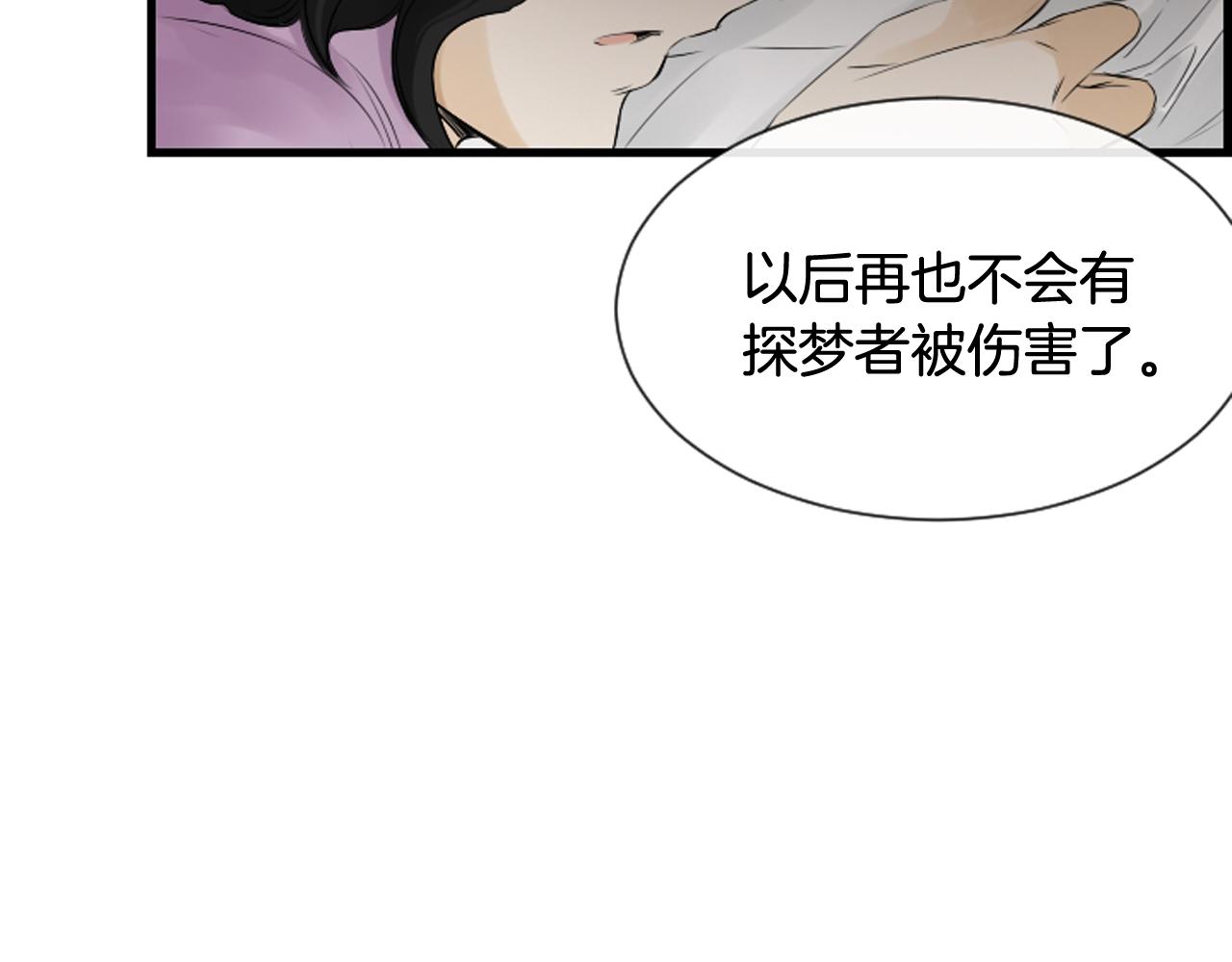 第62话 给你梦37