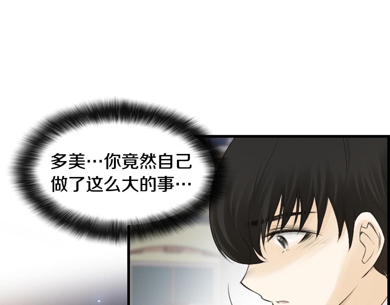 第62话 给你梦39