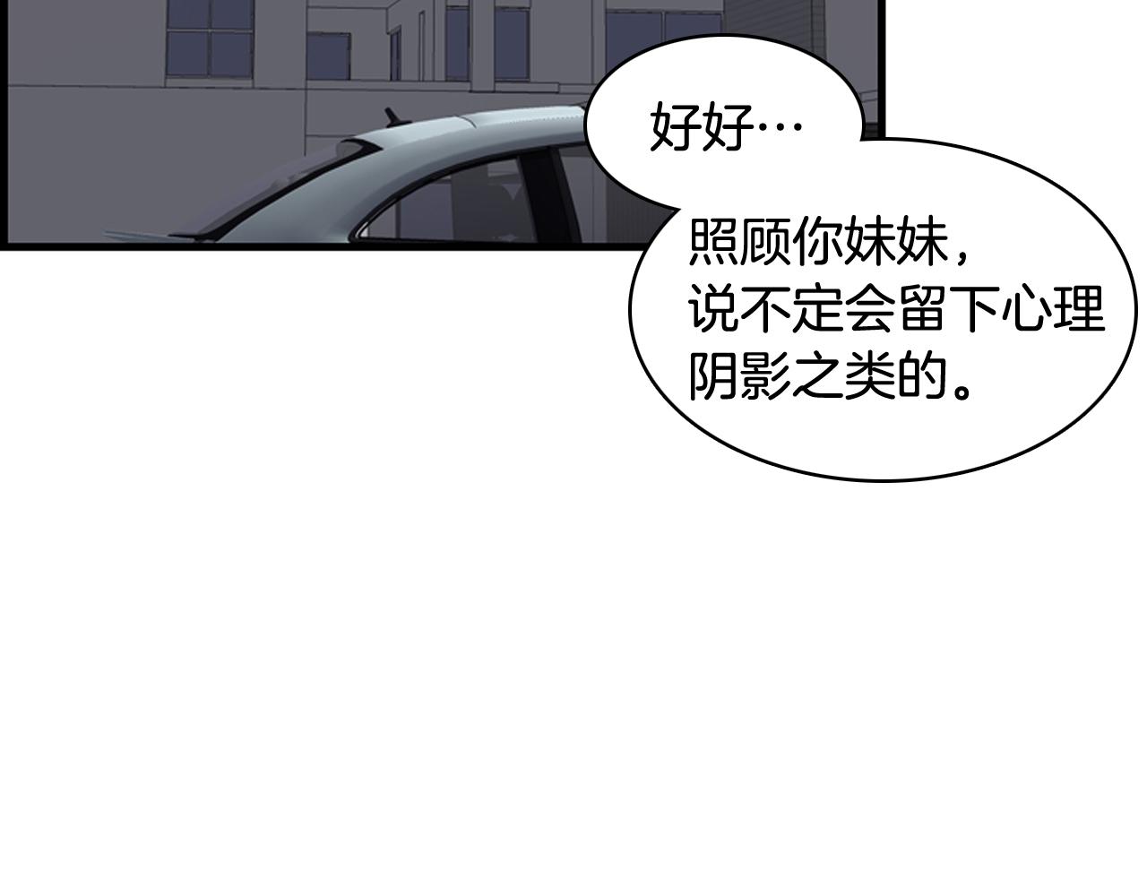 第62话 给你梦42