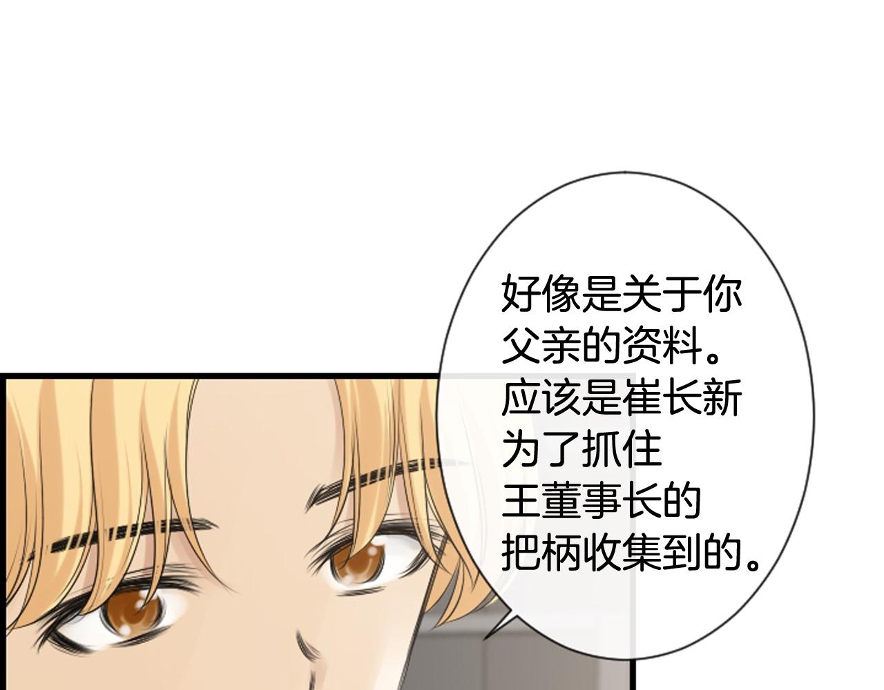 第62话 给你梦48