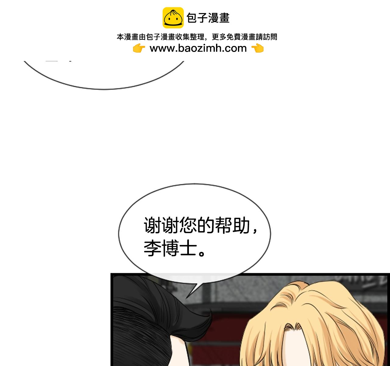 第62话 给你梦6