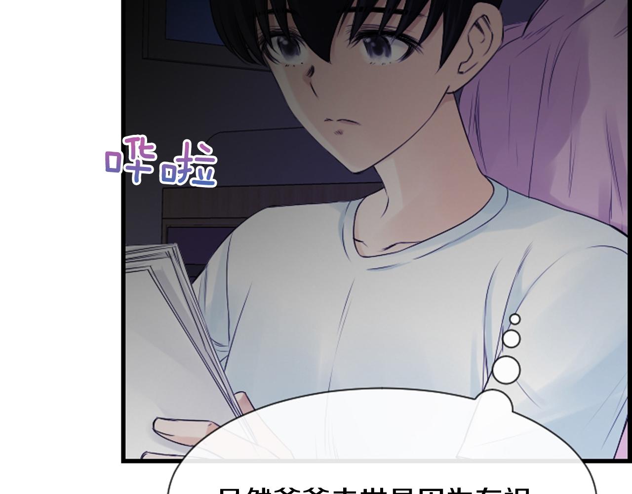第62话 给你梦63