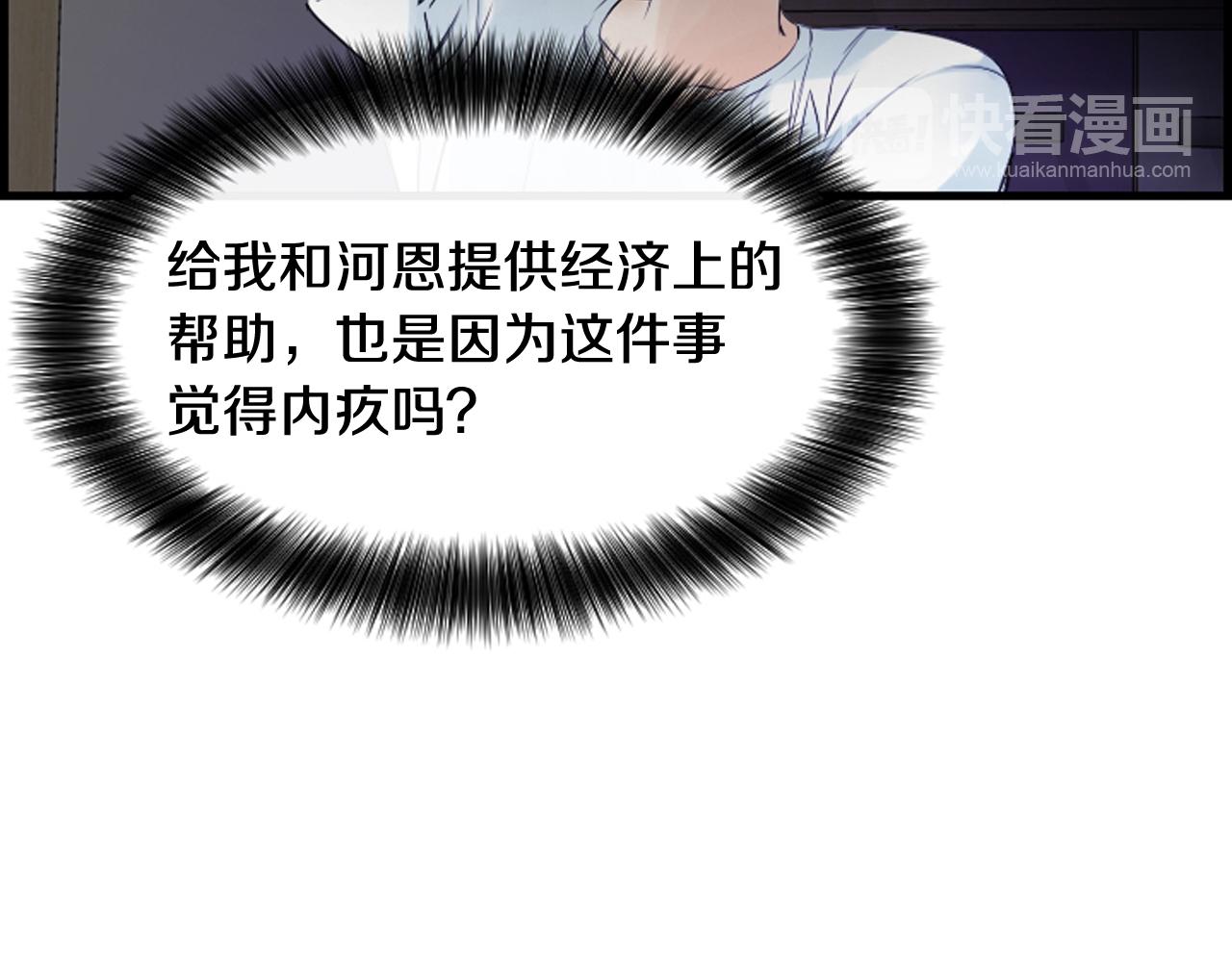 第62话 给你梦66