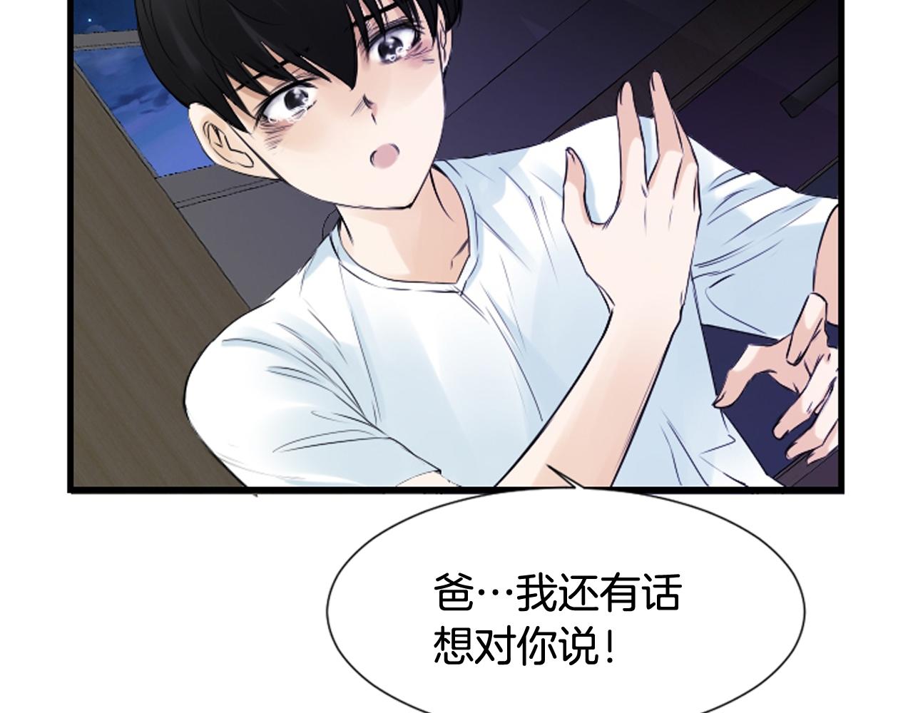 第62话 给你梦82