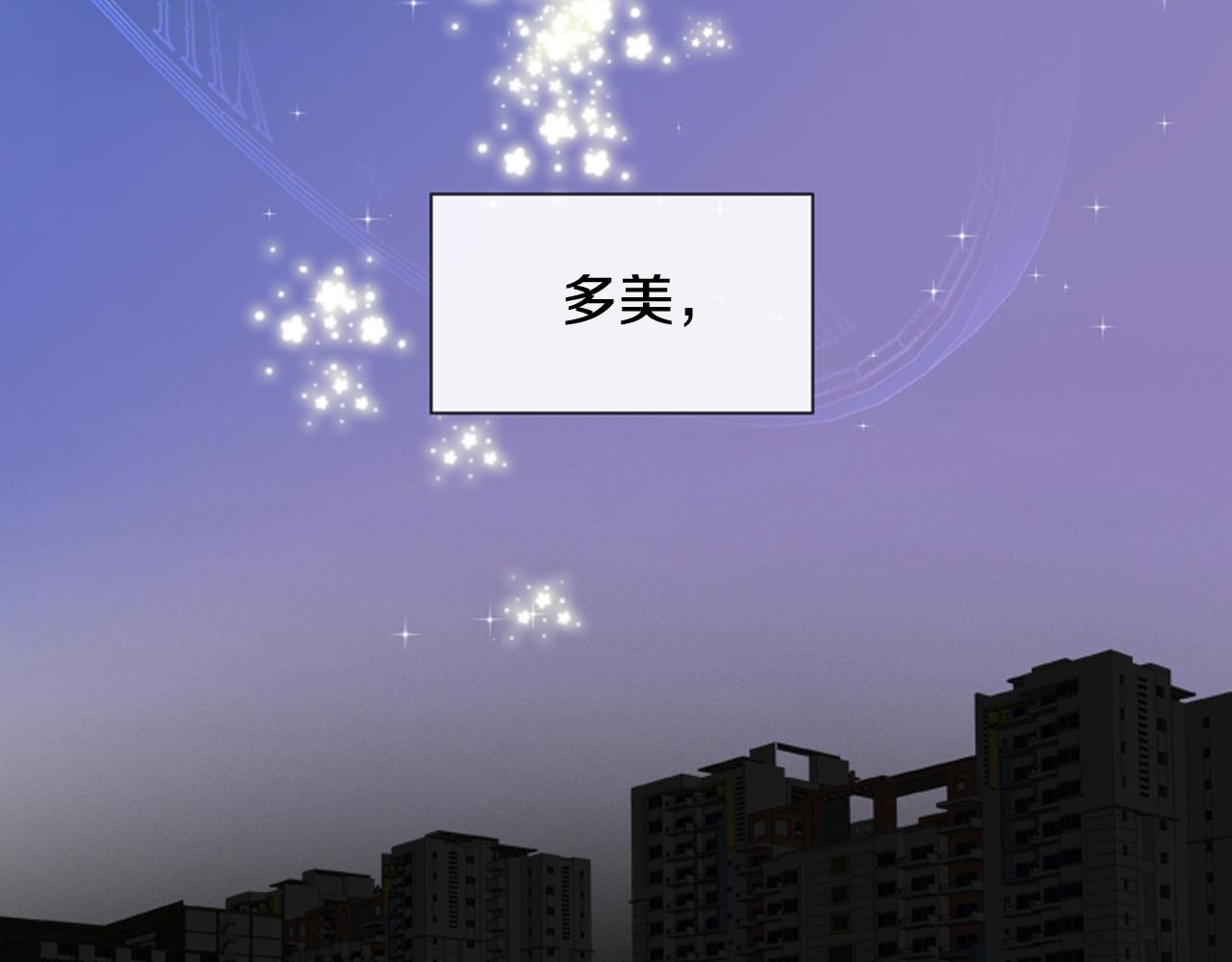 第62话 给你梦94