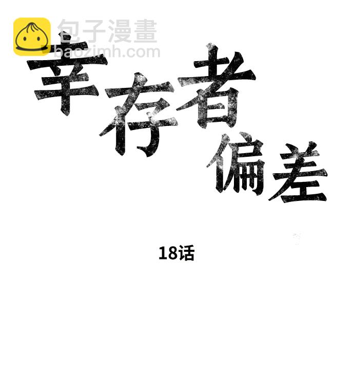 第18话2